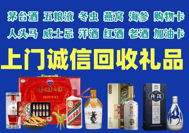 纳雍县烟酒回收店